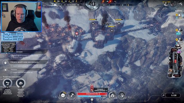 [#3] Frostpunk, На краю, выживание, на 100 %. Прохождение на русском.
