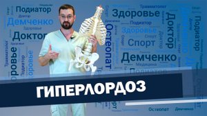 Быстро избавляемся от боли в пояснице