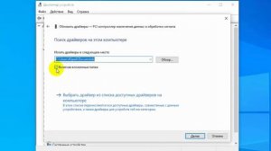 Как установить драйвера из резервной копии Windows