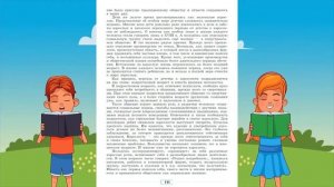 Обществознание, 8 кл., § 13 "Социальные статусы и роли"