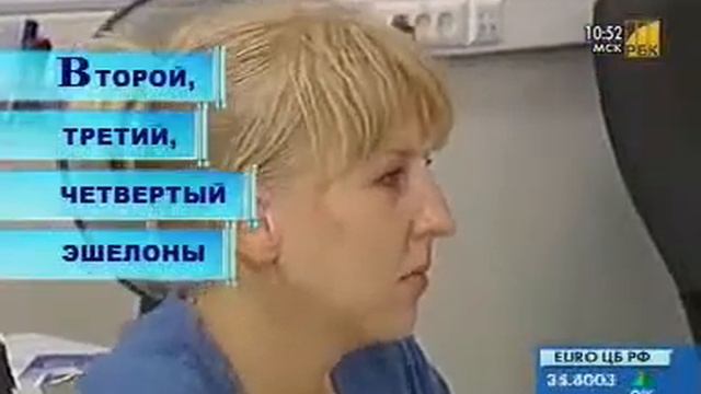 Второй, третий, четвертый эшелоны. Объяснение.