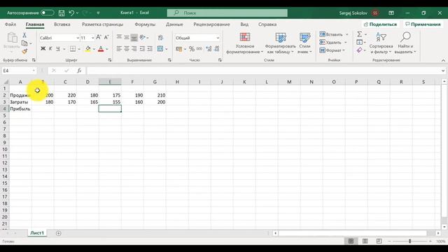 Курс по Excel. Урок 3. Изучение методов ввода и редактирования данных. Шаблоны Excel и заметки смотреть онлайн