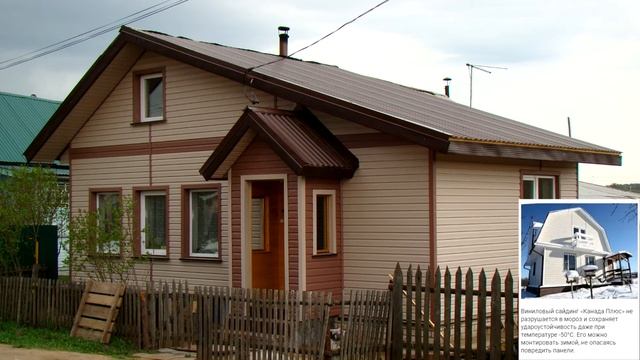 Виниловый сайдинг Альфа Профиль КАНАДА+