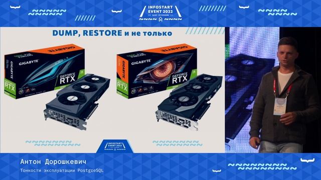 Антон Дорошкевич. Тонкости эксплуатации PostgreSQL смотреть онлайн