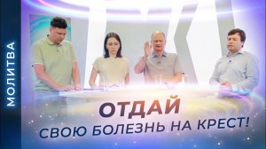 МОЛИТВА о здоровье. Об исцелении и избавлении от зависимости