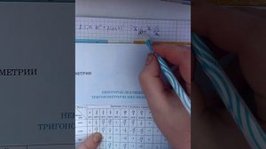 Как пользоваться таблицей Брадиса, вычисление значений тригонометрических функций