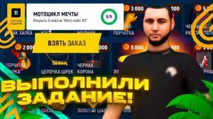 КУПИЛ СКИН АЗАМА - ПРОХОЖДЕНИЕ НОВОГО ИВЕНТА В GRAND MOBILE - 2 ЧАСТЬ