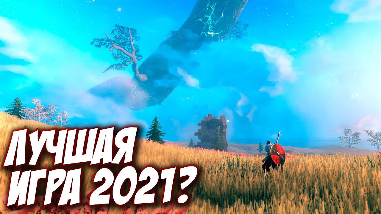 Valheim - ПИКСЕЛЬ, КОТОРЫЙ ВСЕХ ААА ИГРОДЕЛОВ НАТЯНУЛ!