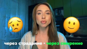 Аскеза на похудение.