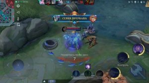 Mobile Legends (Нагиб на Лесли)