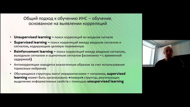 Михаил Киселев | Импульсные нейронные сети и нейропроцессоры