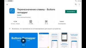 Аэромышь Air mouse G50 - переназначение кнопок