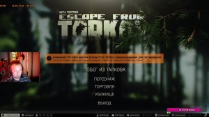 Стрим - Escape from Tarkov - 18+