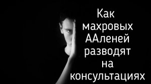 Как мужчина может проявить 2-ую махровую слабость, когда ушла девушка? Как наживаются блогеры?