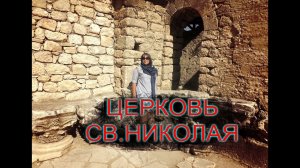 Отдых в Турции.Церковь Св.Николая Чудотворца в Демре. Экскурсия ДЕмре-Мира-Кекова часть №2.