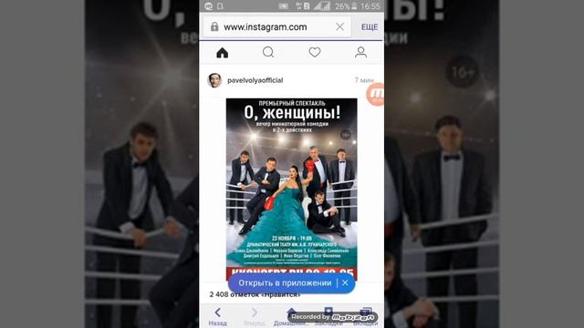 как БЫСТРО отписаться от подписков instagram! смотреть онлайн