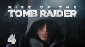 Rise of the Tomb Raider - Прохождение игры на русском [#4] | XBOX One (2015 г.)