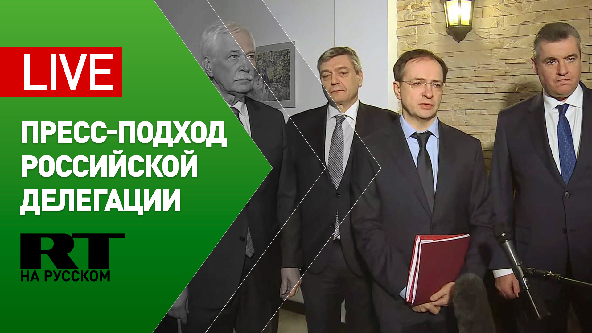Пресс-подход российской делегации по итогам третьего раунда переговоров с Украиной — LIVE