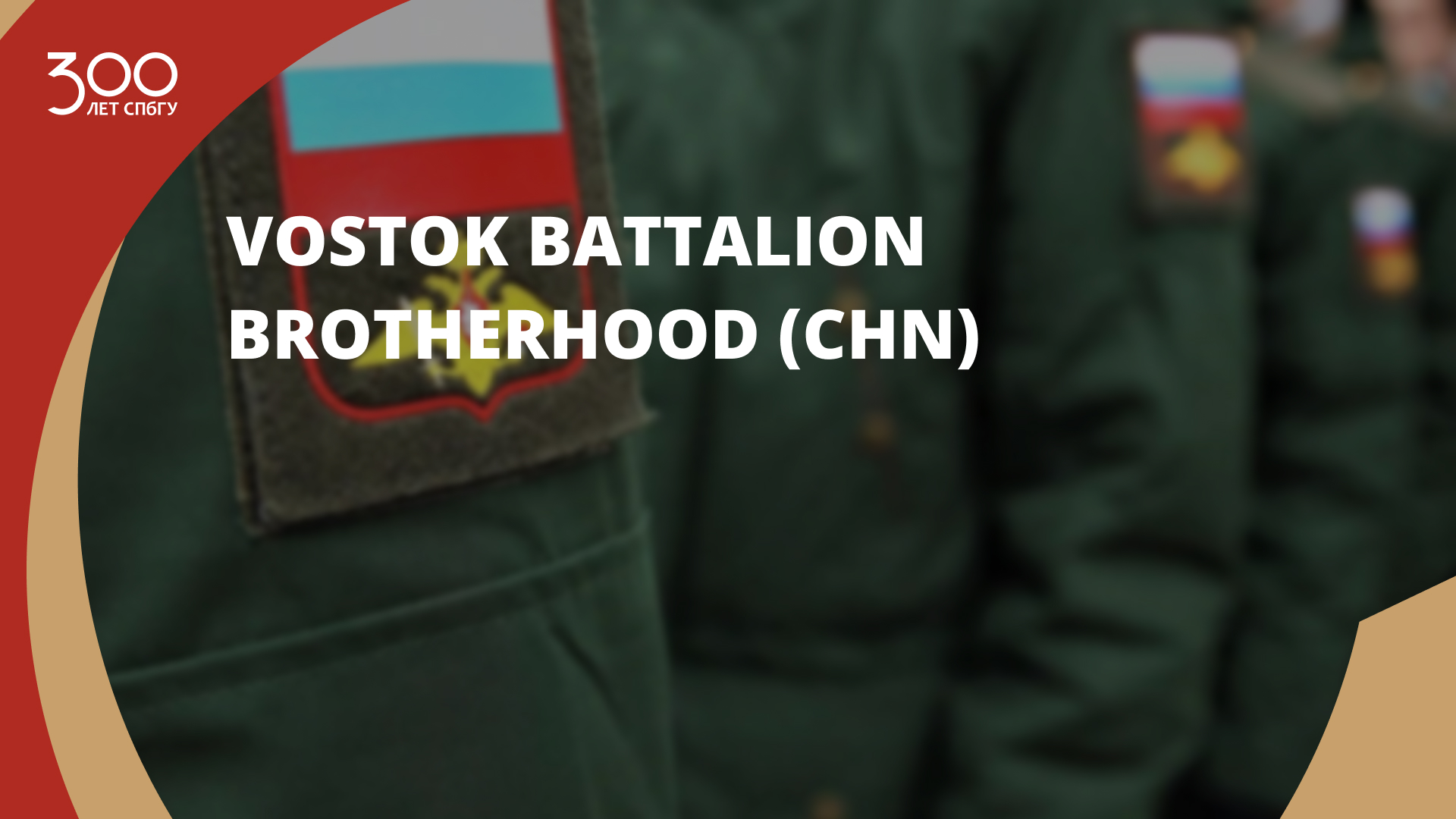 Vostok Battalion Brotherhood (CHN)