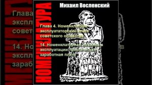 53 - Номенклатура - Номенклатурная новинка в эксплуатации: фактическая заработная плата