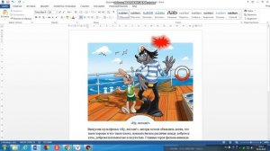 Иллюстрации в тексте, цифровая грамотность 3 класс