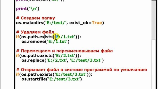 Видеоуроки Python. Модуль OS. смотреть онлайн