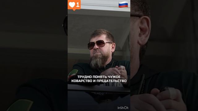 РАМЗАН КАДЫРОВ #кадыров #чечня #грозный #россия #война #украина #путин #дагистан  #кавказ #shorts