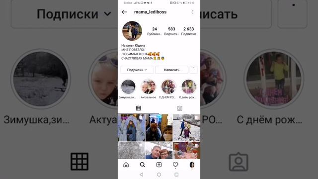 Рекрутинг в инстаграм. 1-3 регистрации в день
