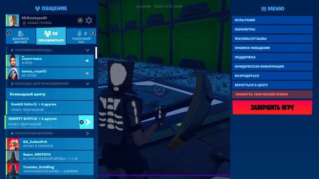 Бууу/хэлувин в Fortnite/подарили гулю?/дарю подарки/играю с подпишиками/ смотреть онлайн