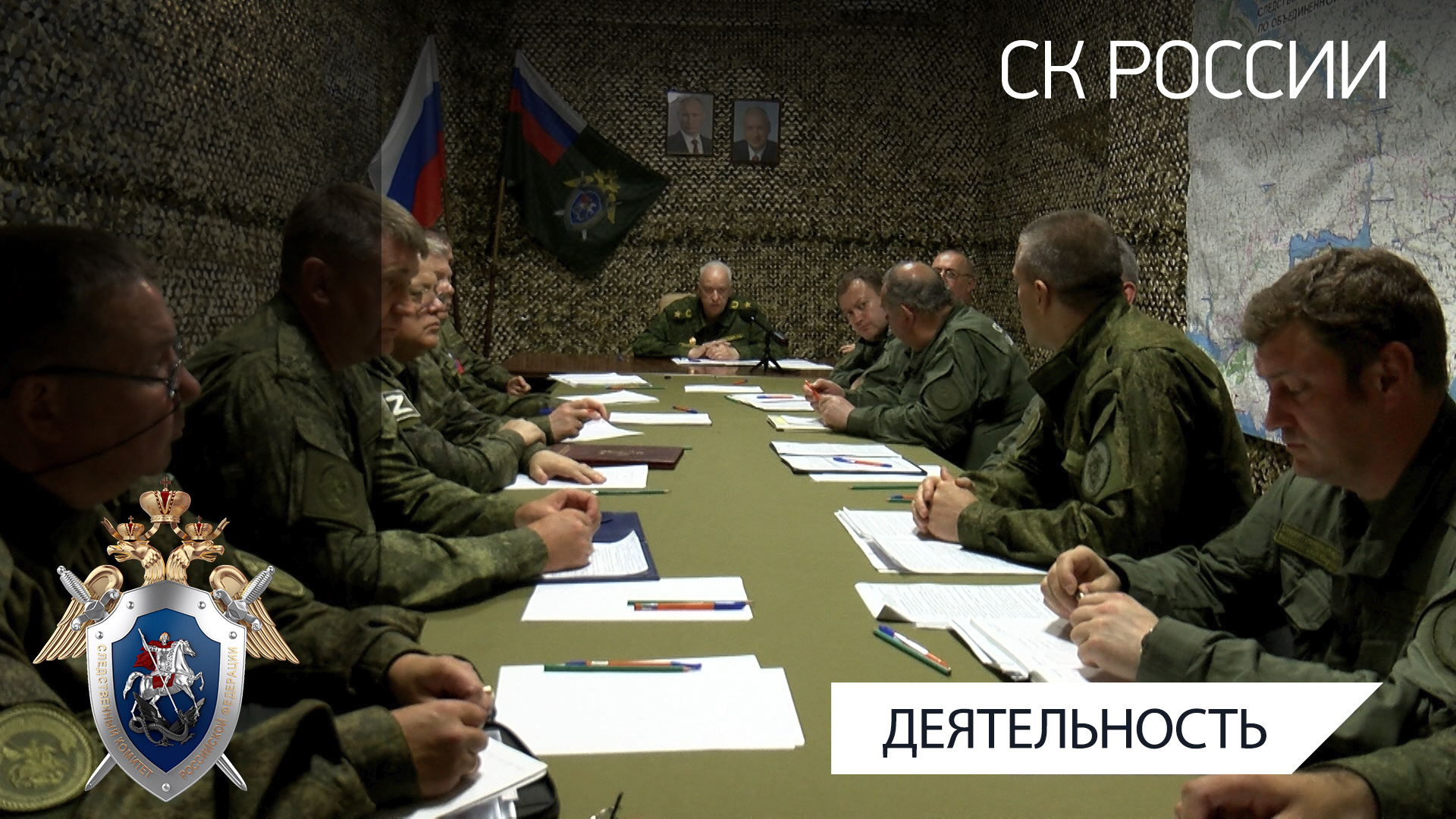 Председатель СК России провел оперативное совещание в Мелитополе