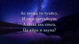 Валид ДАГАЕВ - Шовдане