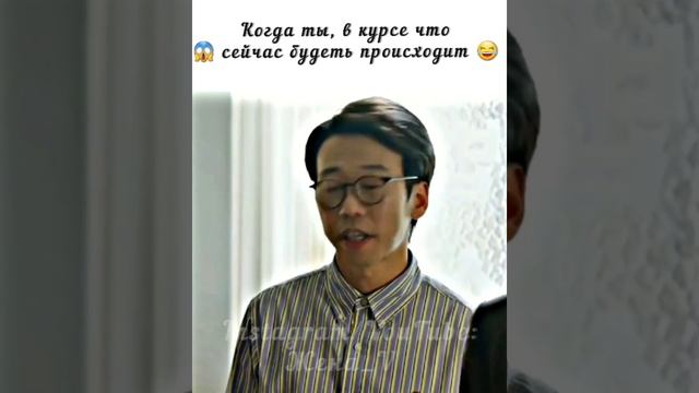 Когда ты, в курсе что 😱 сейчас будеть...😂/Дорама:Винченцо