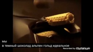 alpen gold тёмный шоколад 2007 реклама