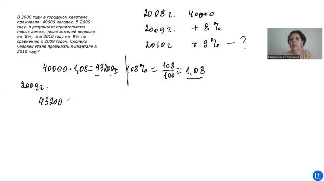 Задача на процент численности населения. Текстовые задачи. Задание 10. смотреть онлайн