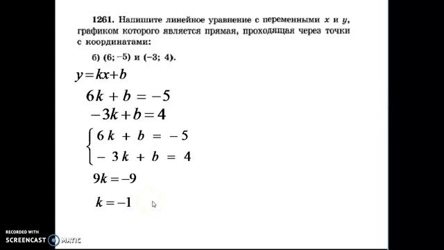 Решение систем линейных уравнений методом сложения смотреть онлайн