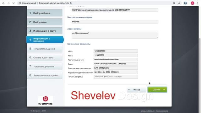 Интернет-магазин ЭЛЕКТРОСИЛА 1С Битрикс смотреть онлайн