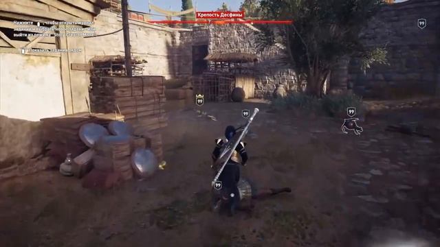 AC Odyssey Боёвка (Меч, Посох, Копьё)без способностей. смотреть онлайн
