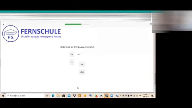 Fernschule - так проходят наши занятия с носителями немецкого языка. смотреть онлайн