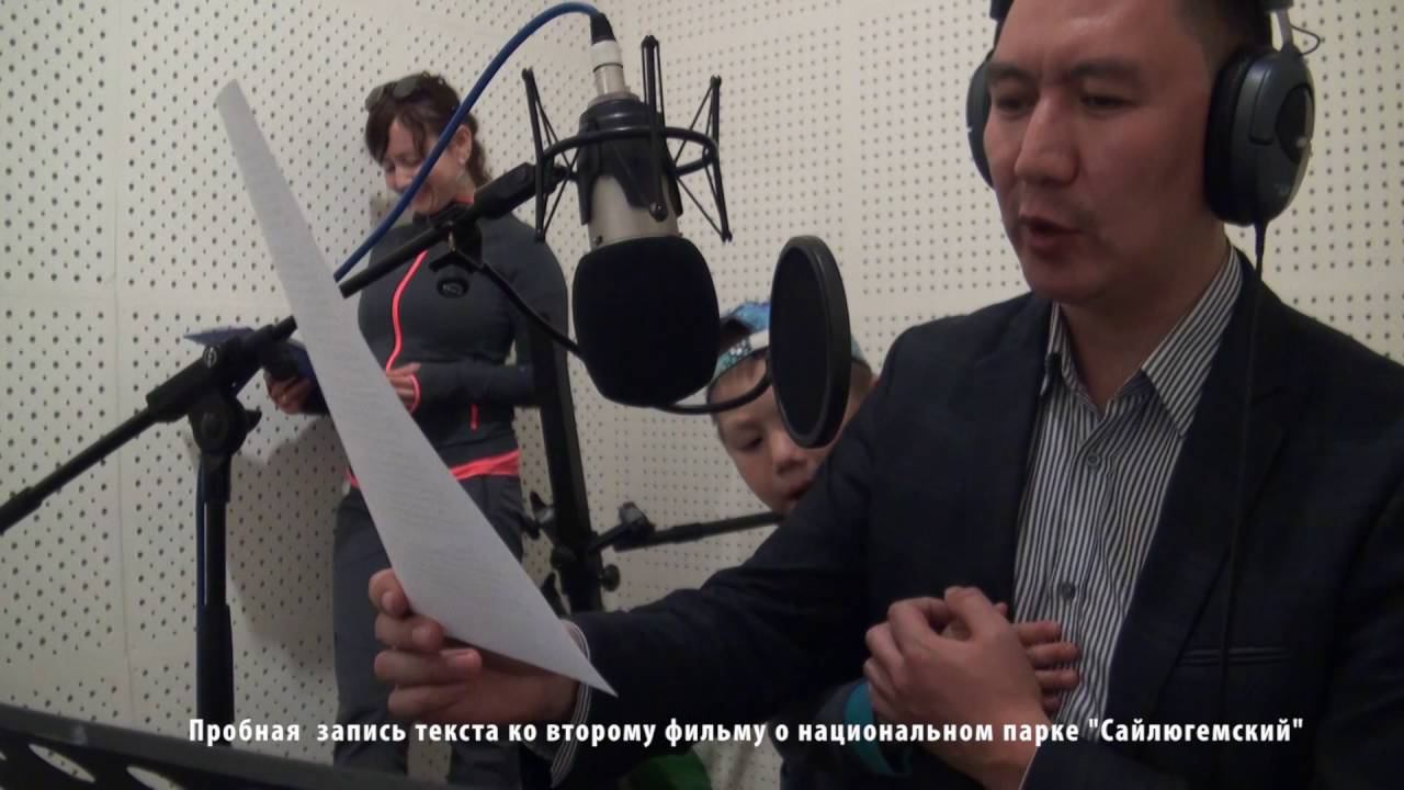 Запись текста к фильму "Сайлюгем: в краю степей и гор", читает Артур Марлужоков. ИРБИСФИЛЬМ смотреть онлайн