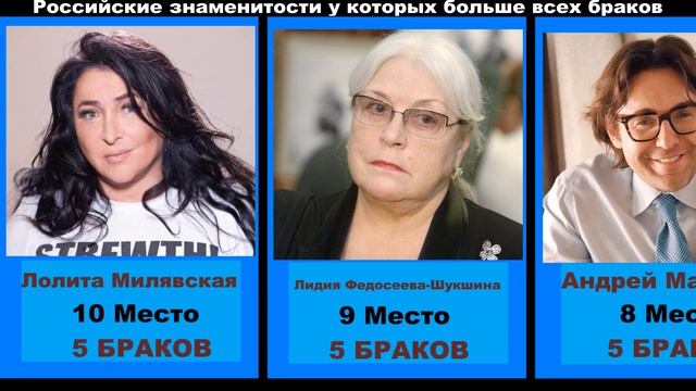 Российские знаменитости у которых больше всех браков