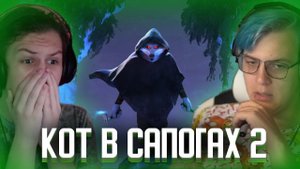 ПЯТЁРКА И КАКТО СМОТРЯТ КОТ В САПОГАХ 2 | Нарезка стрима Пятёрка