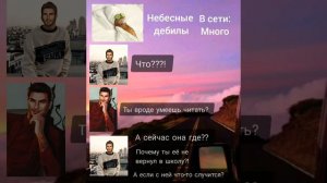 Переписка Секрет Небес 💋 Часть 8