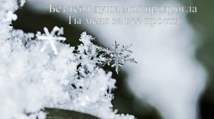 Волной любви