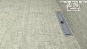 Установка сливного душевого трапа в Минске