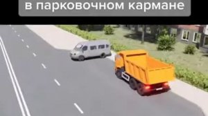 парковка в парковочном кармане