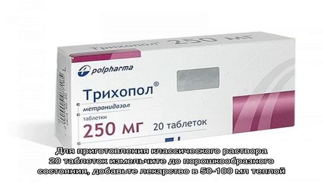 Насколько эффективен Трихопол в борьбе с фитофторой? смотреть онлайн