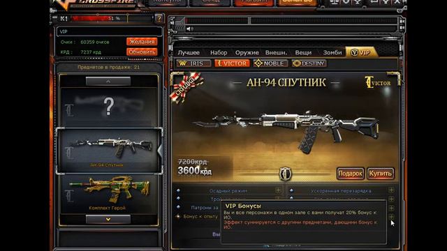 ПОКУПАЕМ 2 VIP по цене одного АН-94 «Спутник» и АК-12 «Стальной паук» СКИДКА НА VIP-ОРУЖИЕ смотреть онлайн