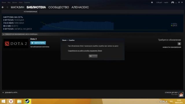 Steam запись на диск