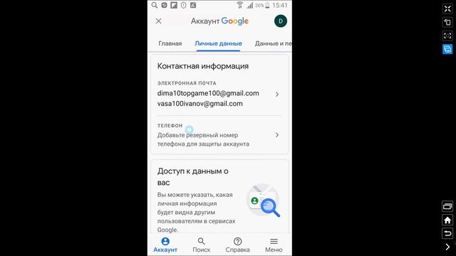 Как Добавить (Указать) Номер Телефона в Аккаунт Гугл Google