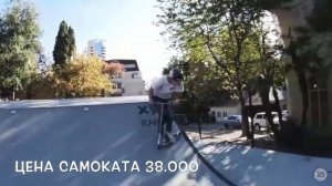 Сколько стоит самокат Пети Бондаря